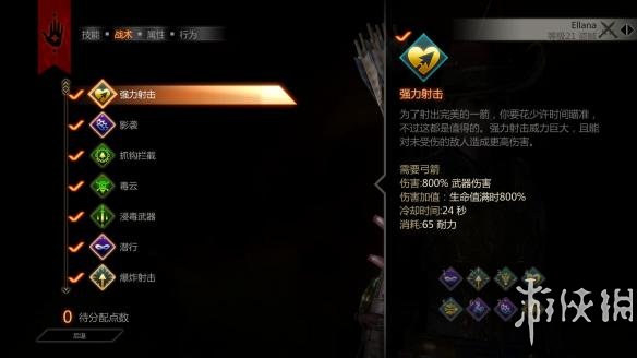 龙腾世纪3审判怎么设置中文-龙腾世纪审判语言设置