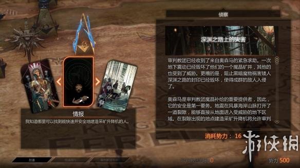 龙腾世纪3审判怎么设置中文-龙腾世纪审判语言设置