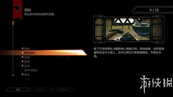 龙腾世纪3审判怎么设置中文-龙腾世纪审判语言设置