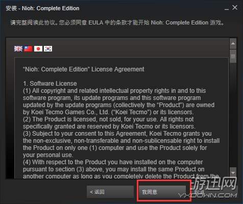 仁王pc优享版哪里下载-仁王3DM中文免安装未加密版