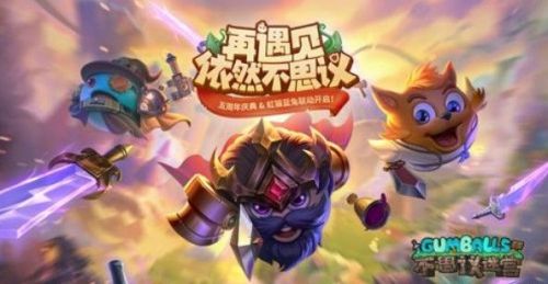 不思议迷宫链接大全最新版-不思议迷宫最新密令