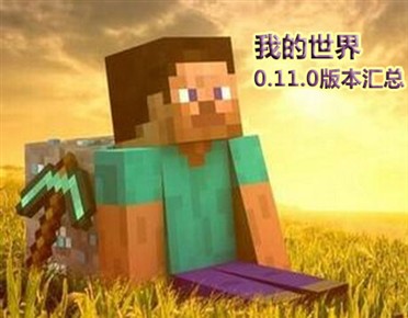 我的世界彩色字体符号怎么打-我的世界彩色字体指令
