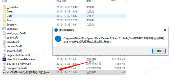 极品飞车21中文补丁怎么用-极品飞车21优享版中文版