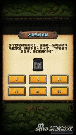 不思议迷宫古老的保险箱怎么开-古老的保险箱的开法