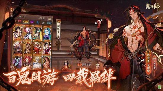 阴阳师ssr式强度排名最新