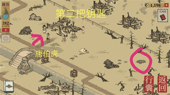 江南百景图阊门宝箱钥匙位置