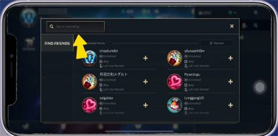英雄联盟手游怎么加游戏好友