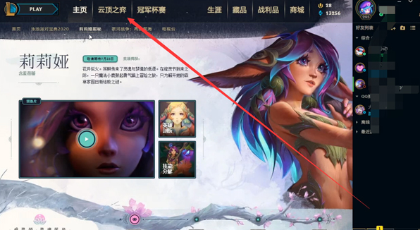 云顶之弈小小英雄怎么更换(云顶之弈小小英雄更换方式介绍)