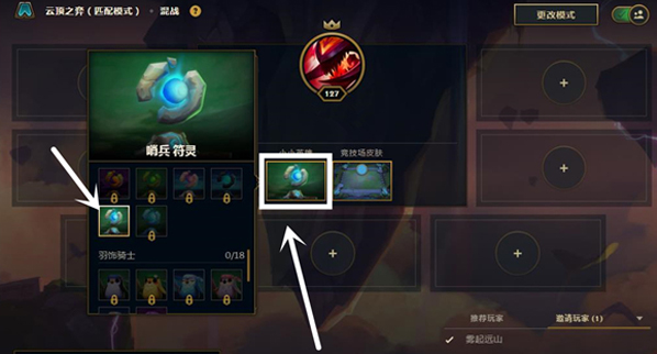 云顶之弈小小英雄怎么更换(云顶之弈小小英雄更换方式介绍)