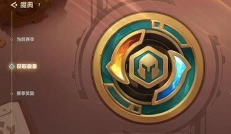 金铲铲之战英雄徽章怎么升星(金铲铲之战英雄徽章升星条件一览)