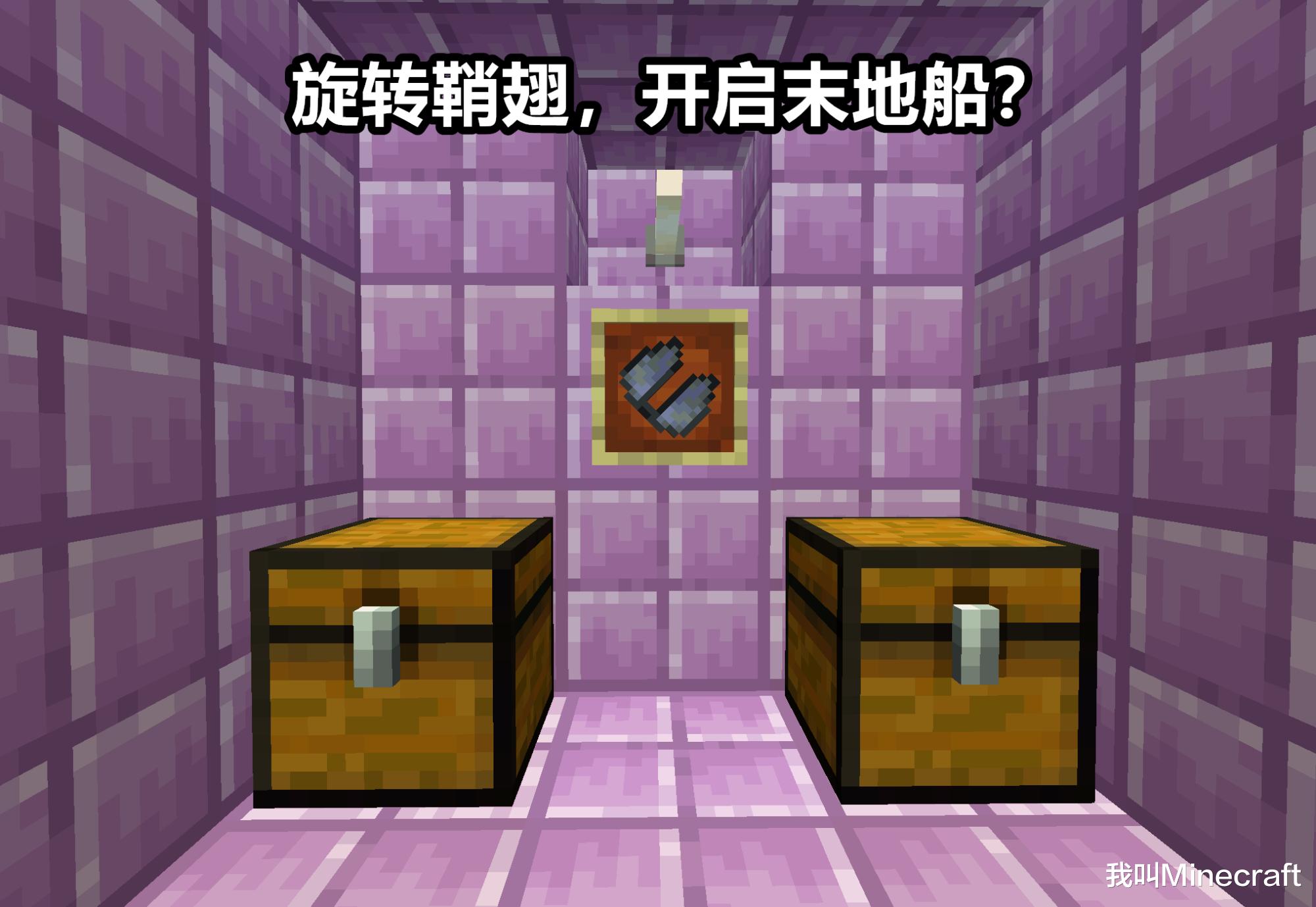 我的世界快速找末地船指令-我的世界手机版找末地城指令