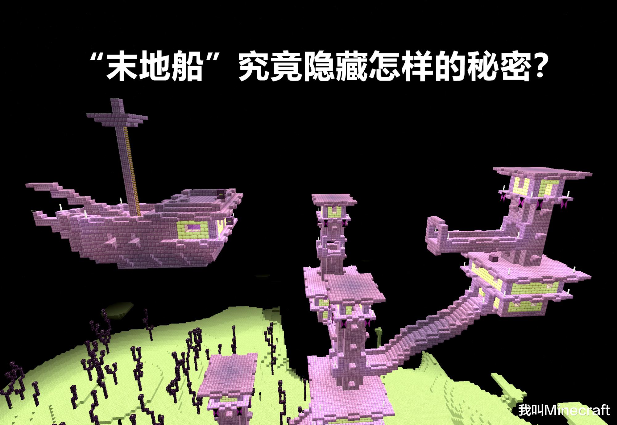 我的世界快速找末地船指令-我的世界手机版找末地城指令
