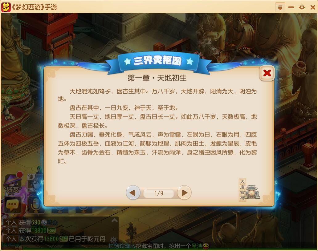 梦幻西游星辰修改器怎么用-梦幻星辰修改器讲解