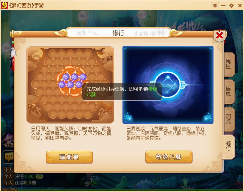 梦幻西游星辰修改器怎么用-梦幻星辰修改器讲解