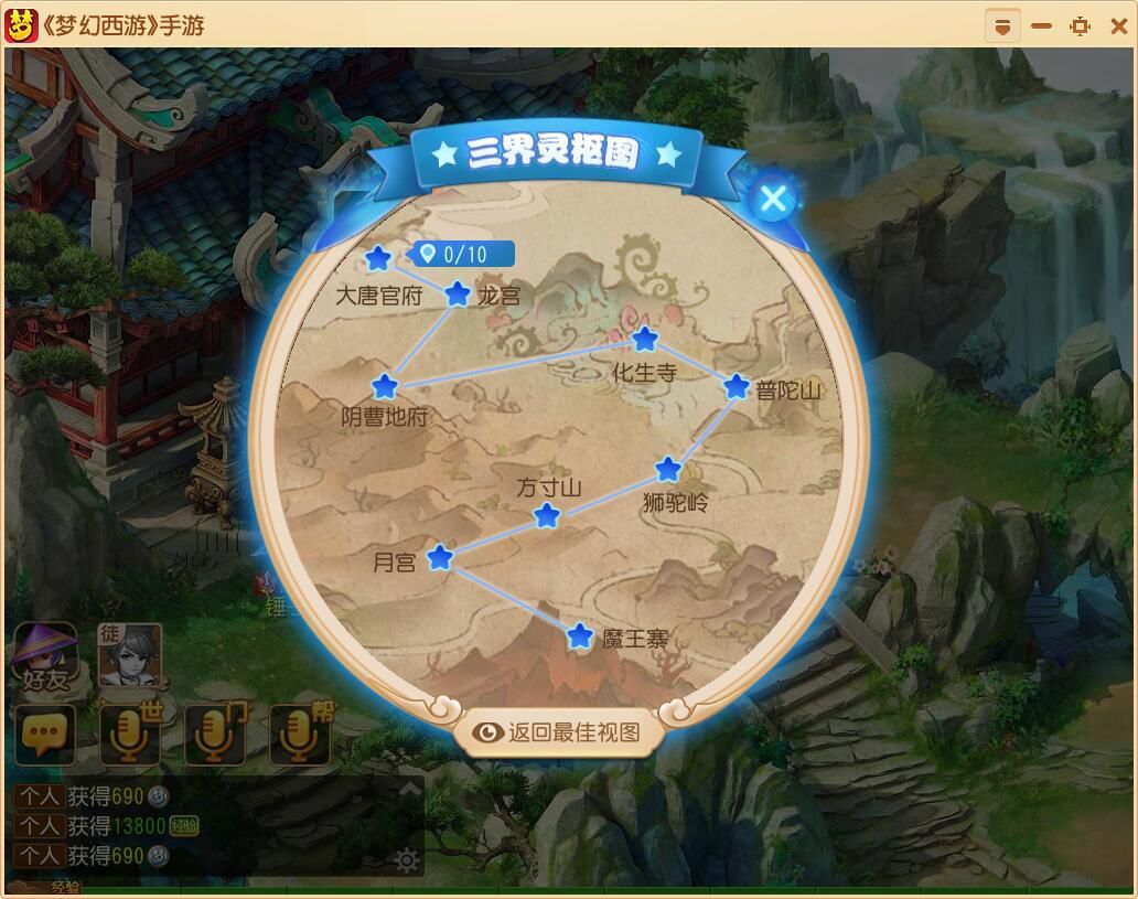梦幻西游星辰修改器怎么用-梦幻星辰修改器讲解