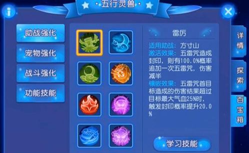 梦幻西游星辰修改器怎么用-梦幻星辰修改器讲解