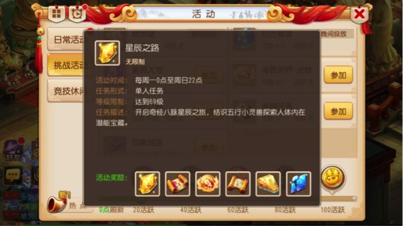 梦幻西游星辰修改器怎么用-梦幻星辰修改器讲解