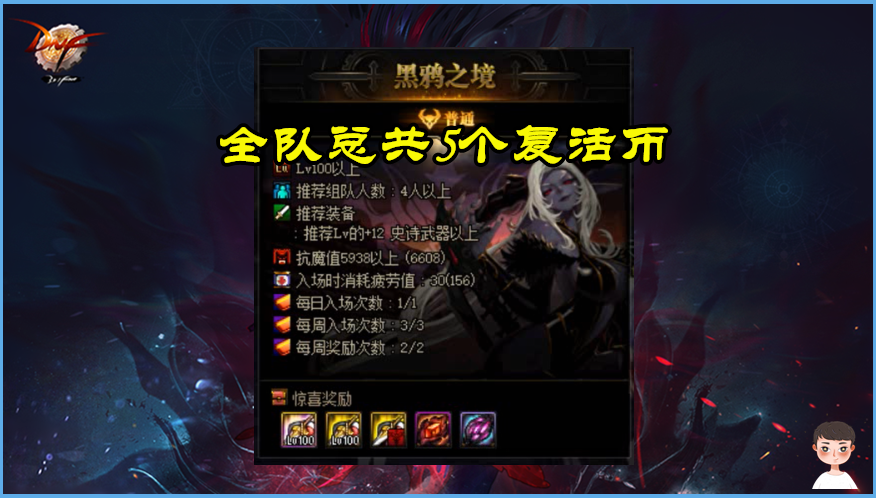 DNF卡拉卡斯在哪里-DNF卡拉卡斯寻找
