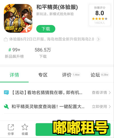 和平精英下载最新版-和平精英吃鸡正版下载
