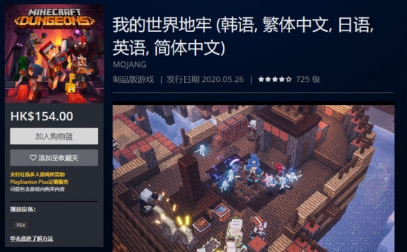 我的世界地下城中文版下载-我的世界地下城正版下载中文