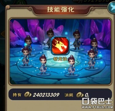 仙剑奇侠传三技能升级-仙剑奇侠传3升级经验