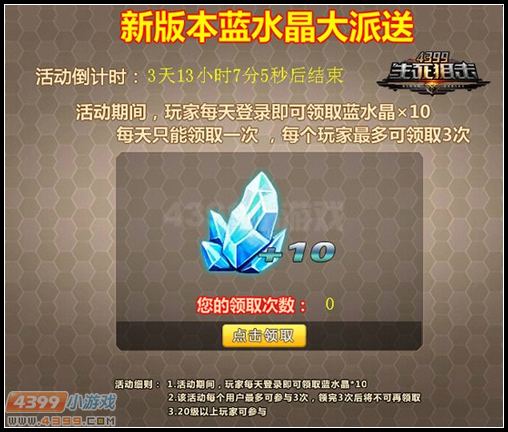 生死狙击激活码大全-生死狙击最新兑换码下载