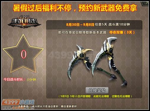 生死狙击激活码大全-生死狙击最新兑换码下载