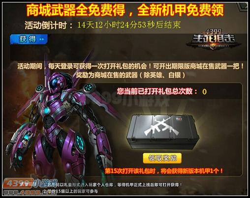 生死狙击激活码大全-生死狙击最新兑换码下载