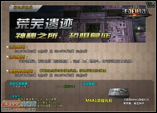 生死狙击激活码大全-生死狙击最新兑换码下载