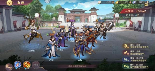 幻想三国志1全攻略-幻想三国攻略大全