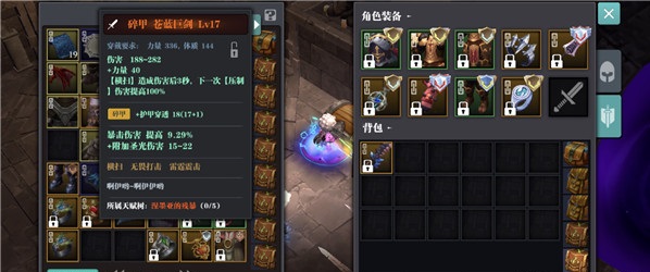 魔渊之刃18级套装选择推荐(魔渊之刃18级套装选择推荐介绍)