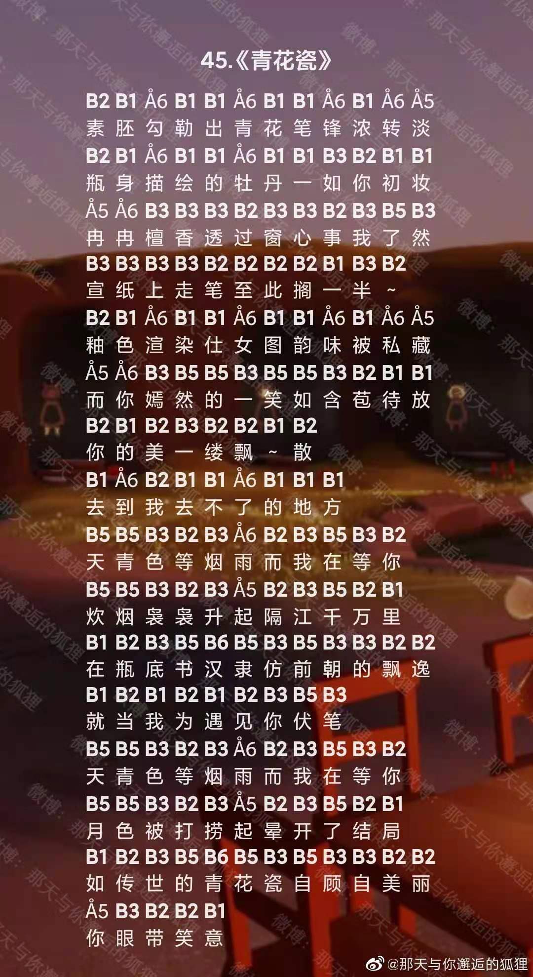 光遇乐谱青花瓷光遇青花瓷乐谱分享)