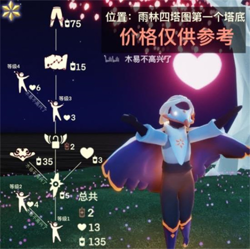 光遇白鸟斗篷先祖位置兑换图