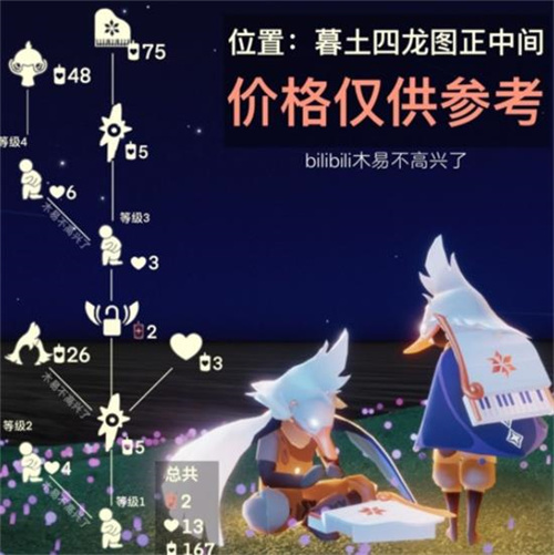 光遇白鸟斗篷先祖位置兑换图