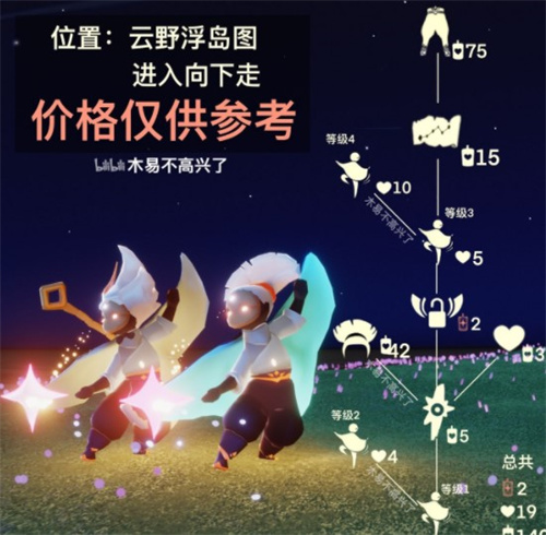 光遇白鸟斗篷先祖位置兑换图