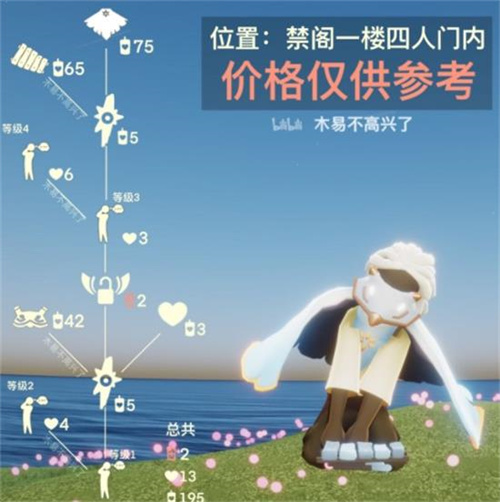 光遇白鸟斗篷先祖位置兑换图