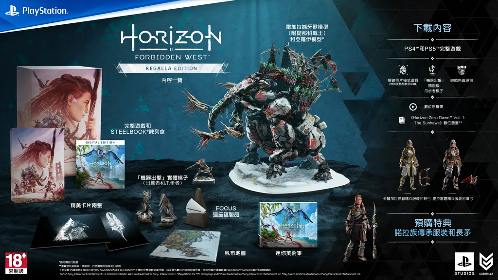 《地平线：西部禁域》PS4/5实体版公布 明日开启预购