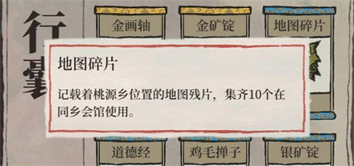江南百景图同乡会馆任务怎么做