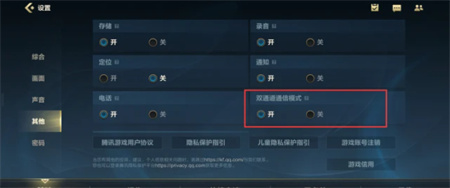 英雄联盟手游设置怎么调最好