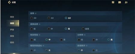 英雄联盟手游设置怎么调最好