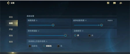 英雄联盟手游设置怎么调最好