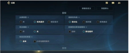 英雄联盟手游设置怎么调最好