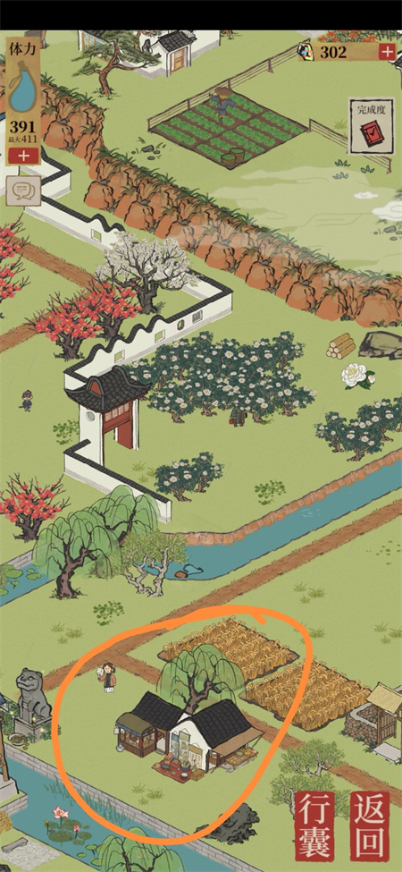 江南百景图好吃果子怎么获得