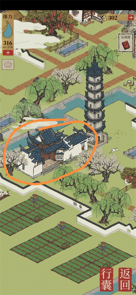 江南百景图好吃果子怎么获得