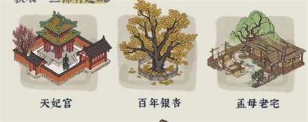 江南百景图同乡会馆兑换攻略