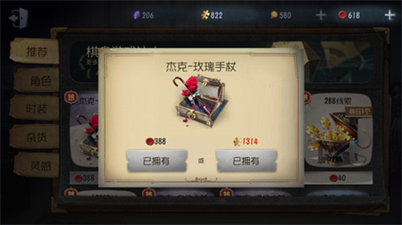 第五人格杰克公主抱动作怎么获得