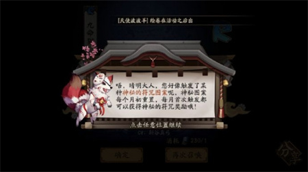 阴阳师12月神秘图案怎么触发