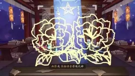阴阳师最新画符技巧方法