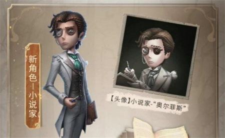 第五人格小说家怎么样