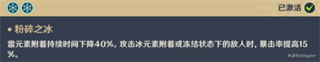 原神优菈双冰队阵容搭配攻略